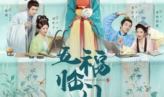 Идеальное сочетание