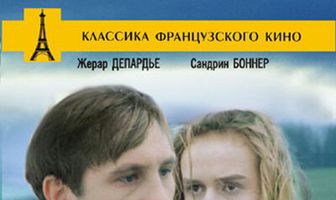 Под солнцем Сатаны