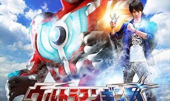 Ультрамен Гинга