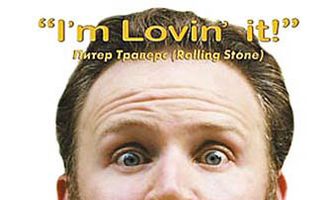 Двойная порция