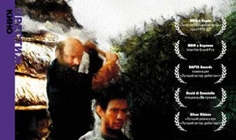 Отец-хозяин