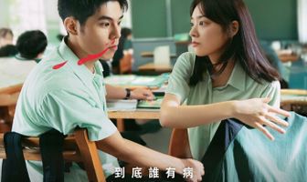 Болен тобой