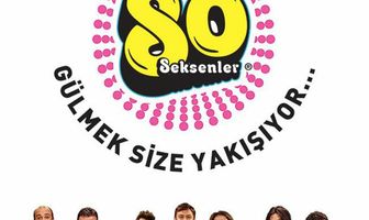 Восьмидесятые