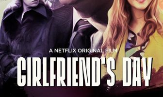 День любимой