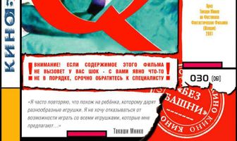 Посетитель Q