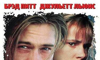 Умереть молодой