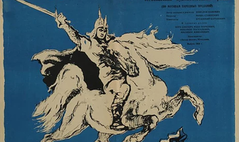 Волшебный меч