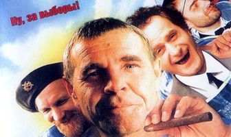 Особенности национальной политики