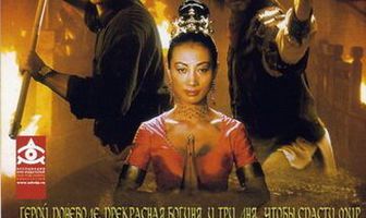 Король обезьян