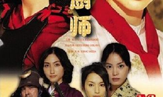 Шеф-повар Нобунаги