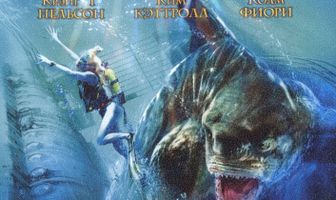 Тварь Питера Бенчли