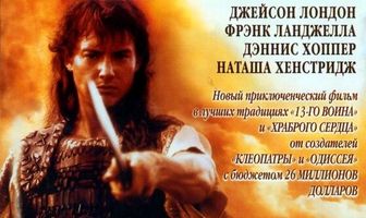 Ясон и аргонавты