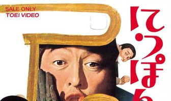 Повесть о японском воре