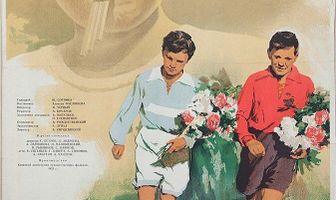 Команда с нашей улицы