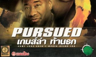 Охотник за головами