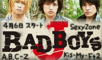 Плохие парни Джей