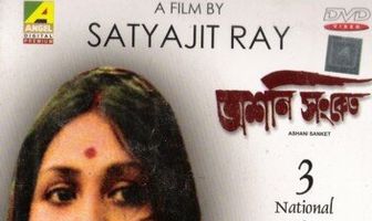 Отдаленный гром