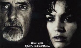 Смертельный лабиринт