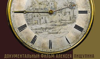 Пушкина после Пушкина
