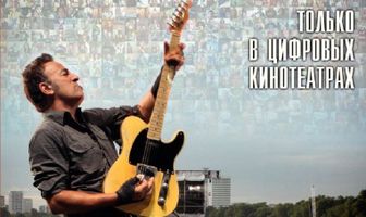 Спрингстин и я