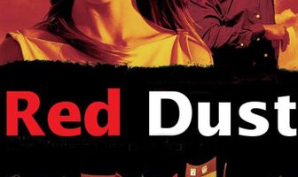 Красная пыль
