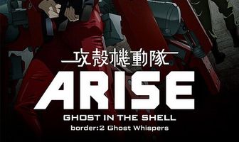 Призрак в доспехах у истоков: Грань 2 – Шёпот призрака