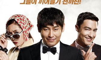 Шпион: Операция под прикрытием