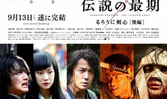 Бродяга Кэнсин: Последняя легенда