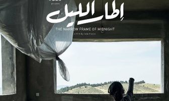Itar el-layl