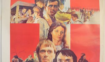 Из далекой страны