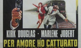 Поймать шпиона