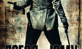 Поезд на Юму