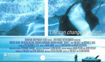 В омут с головой