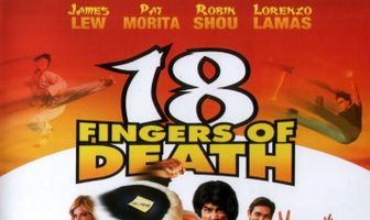 18 пальцев смерти!