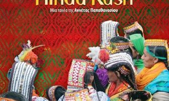 Oi nymfes tou Hindu Kush
