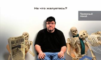 Здравозахоронение