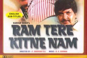 Сколько у бога имён