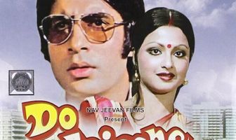 Два незнакомца