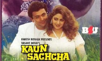 Правда и ложь