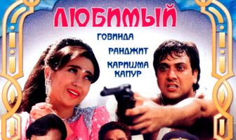 Любимый