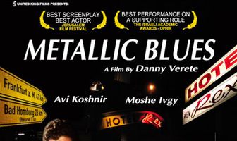 Металлик блюз