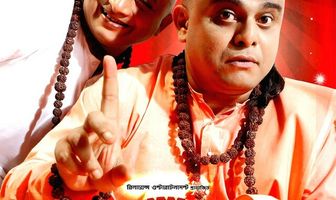 Mahapurush O Kapurush