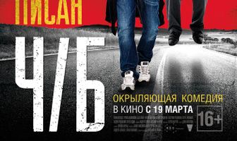 Ч/Б