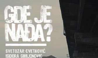 Где же Надя?