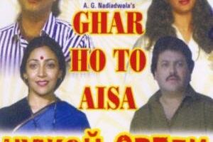 Чужой среди своих