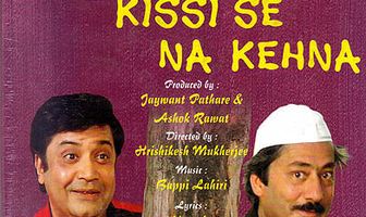 Тише... не говори никому