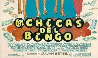 Девочки из лотереи