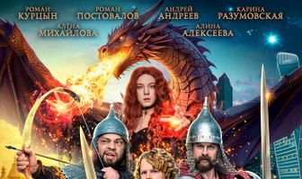 Богатыри