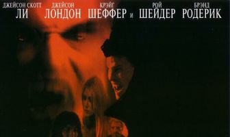 Дракула 2: Вознесение