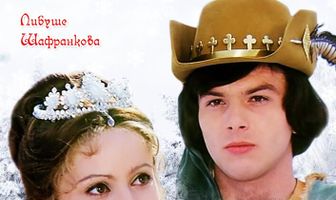 Три орешка для Золушки